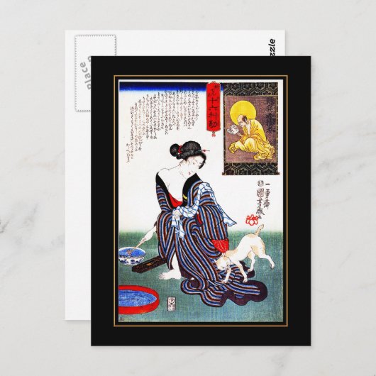 Briefkaart  Aziatische kunst (Voorkant / Achterkant)