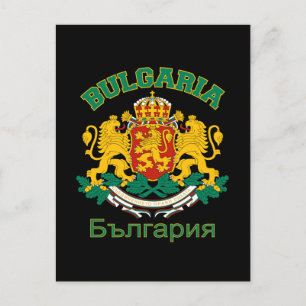 Briefkaart BULGARIA