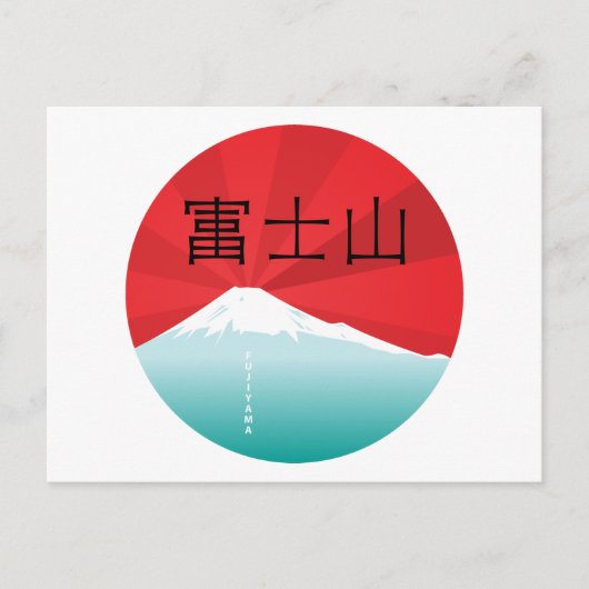 Briefkaart Fuji koppelen (Voorkant)
