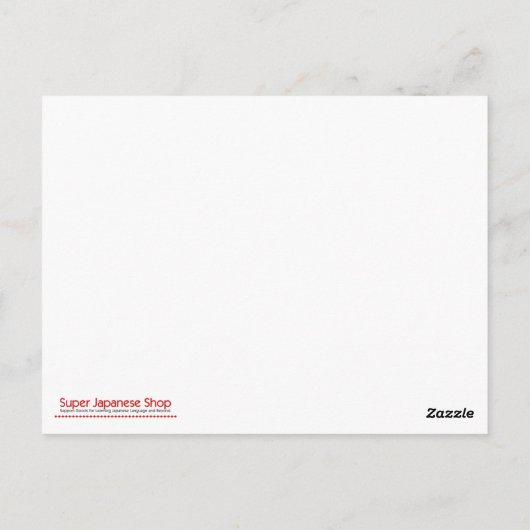 Briefkaart Hiragana Chart (Achterkant)