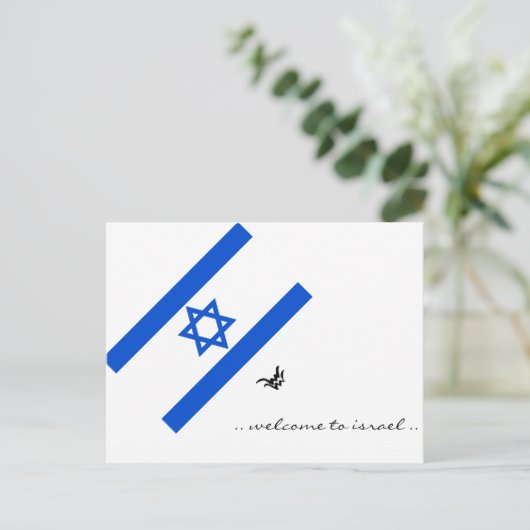 Briefkaart Israël (Staand voorkant)