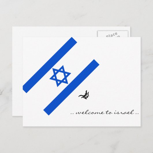 Briefkaart Israël (Voorkant / Achterkant)
