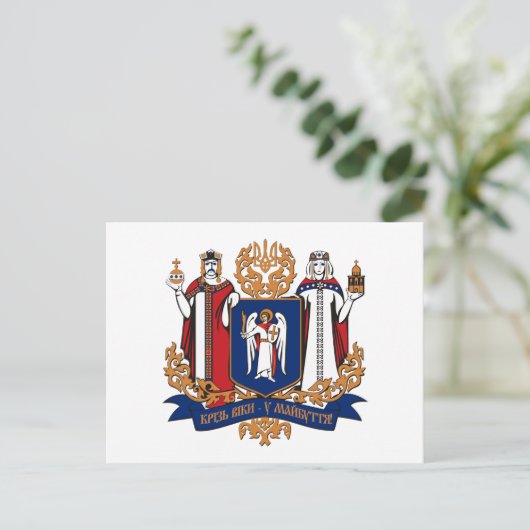 Briefkaart Kiev Coat of Arms (provincie) (Staand voorkant)