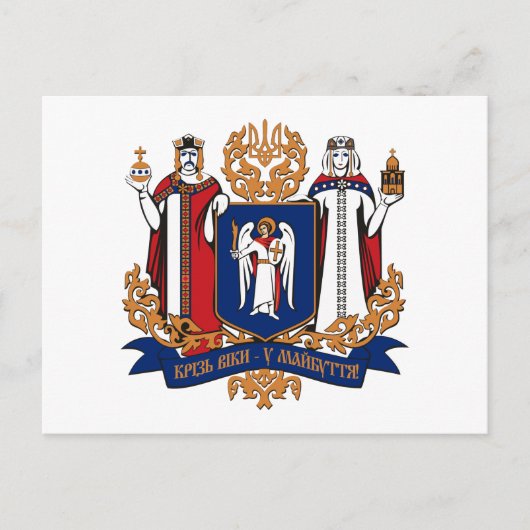 Briefkaart Kiev Coat of Arms (provincie) (Voorkant)