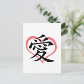 Briefkaart Love Pink Heart (Kanji) (Staand voorkant)