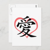 Briefkaart Love Pink Heart (Kanji) (Voorkant / Achterkant)