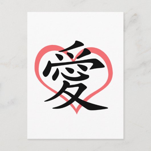 Briefkaart Love Pink Heart (Kanji) (Voorkant)