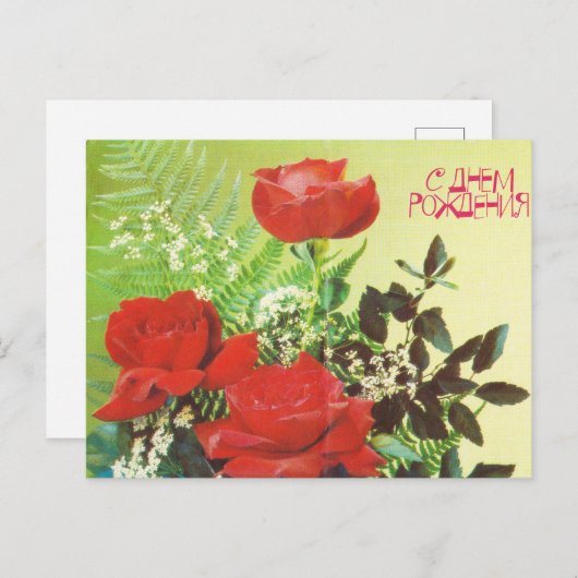  briefkaart met rozen (Voorkant / Achterkant)