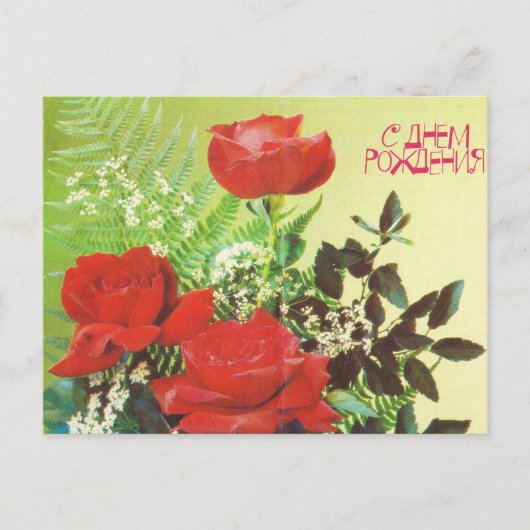  briefkaart met rozen (Voorkant)