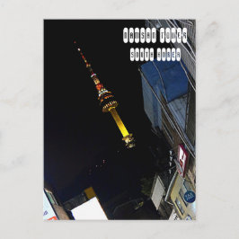 Briefkaart Namsan Tower