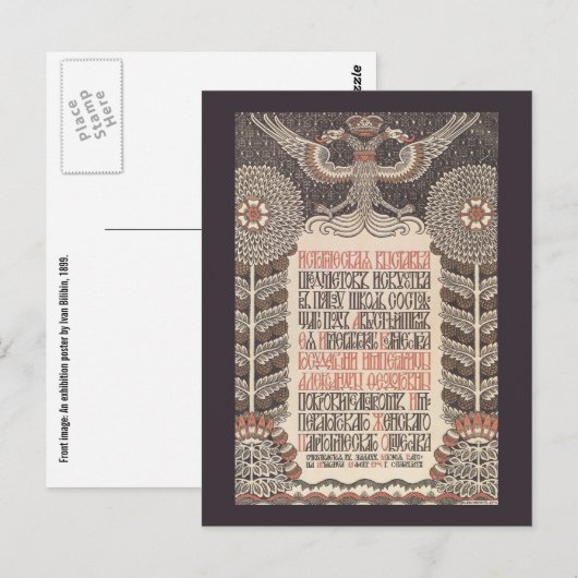 Briefkaart Poster tentoonstelling bilibin (Voorkant / Achterkant)