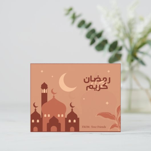 Briefkaart Ramadhan Kareem (Staand voorkant)