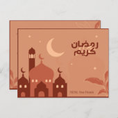 Briefkaart Ramadhan Kareem (Voorkant / Achterkant)