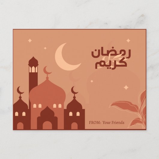 Briefkaart Ramadhan Kareem (Voorkant)
