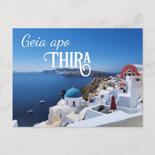 Briefkaart Santorini (Voorkant)
