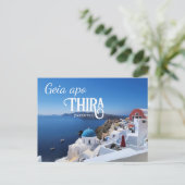 Briefkaart Santorini (Staand voorkant)