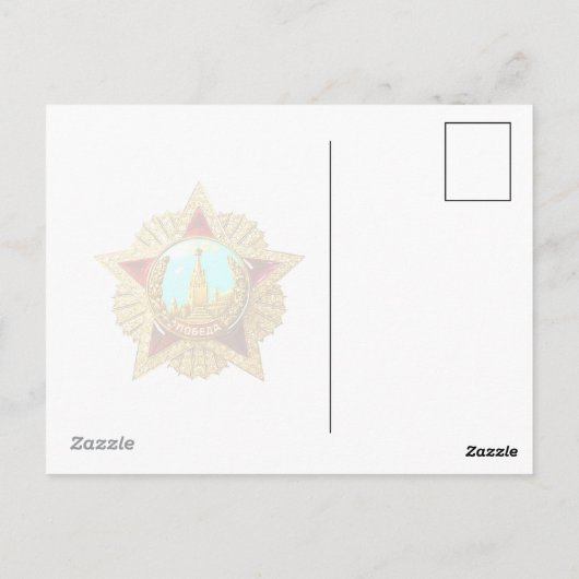 Briefkaart Sovjetoverwinningsdag (Achterkant)