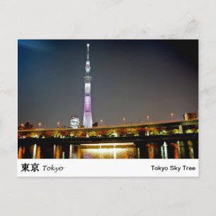 Briefkaart Tokyo Sky
