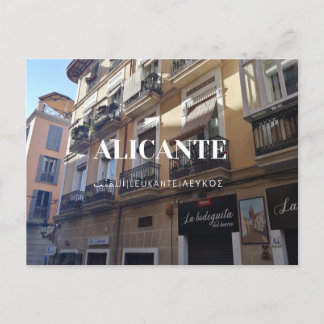 Briefkaart Traditionele straten van Alicante