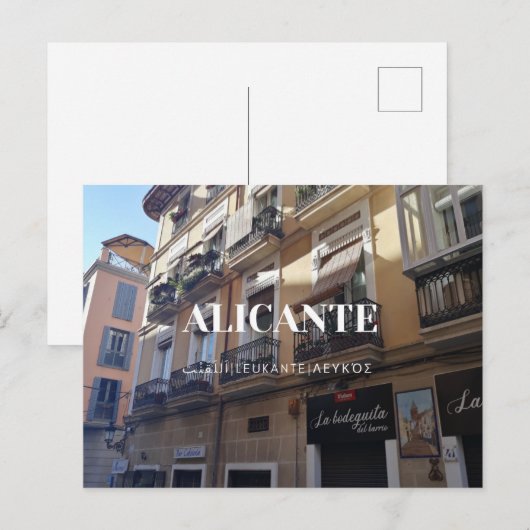 Briefkaart Traditionele straten van Alicante (Voorkant / Achterkant)