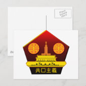 Briefkaart van de Chinese communistische partij Lo (Voorkant / Achterkant)