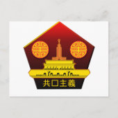 Briefkaart van de Chinese communistische partij Lo (Voorkant)