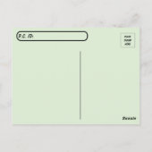 Briefkaart van de postoversteekplaats (Achterkant)