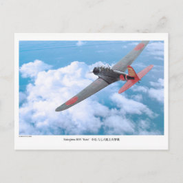 Briefkaart voor de luchtvaartkunst 式 艦 撃 "九5N2 Kat