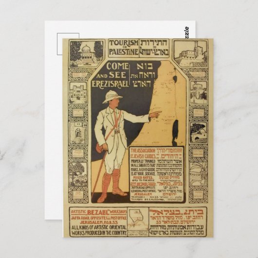 Briefkaart voor Palestijns reizen (Voorkant / Achterkant)