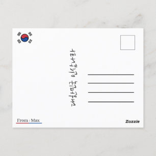 Briefkaart Zuid-Korea een eenvoudig briefkaart