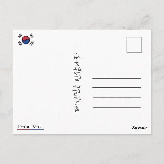 Briefkaart Zuid-Korea een eenvoudig briefkaart (Achterkant)