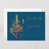 Briefkaarten Eid Al Fitr (Voorkant / Achterkant)