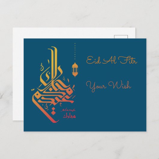 Briefkaarten Eid Al Fitr (Voorkant / Achterkant)