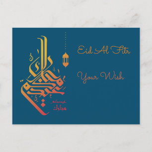Briefkaarten Eid Al Fitr
