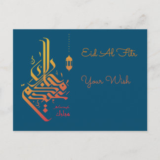 Briefkaarten Eid Al Fitr