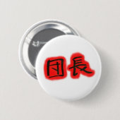 Brigadegeneraal Ronde Button 5,7 Cm (Voorkant /achterkant)