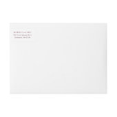 Bright Waterverf Brush Wedding Wrap-Around Label (Voorkant)