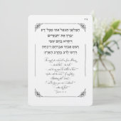 Bris Brit Milah Jewish Baby Boy Hamalach HaGoel Kaart (Staand voorkant)