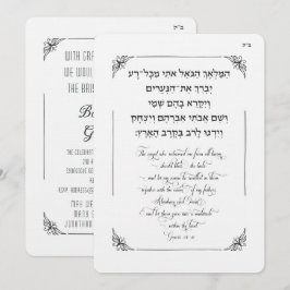 Bris Brit Milah Jewish Baby Boy Hamalach HaGoel Kaart