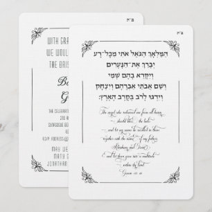 Bris Brit Milah Jewish Baby Boy Hamalach HaGoel Kaart