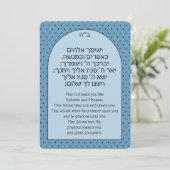 Bris Brit Milah Jewish Baby Naming Kaart (Staand voorkant)