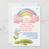 Bris Brit Milah Jewish Baby Naming Kaart (Voorkant)