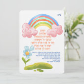 Bris Brit Milah Jewish Baby Naming Kaart (Staand voorkant)