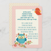 Bris Brit Milah Jewish Baby Naming Uitnodiging (Voorkant / Achterkant)