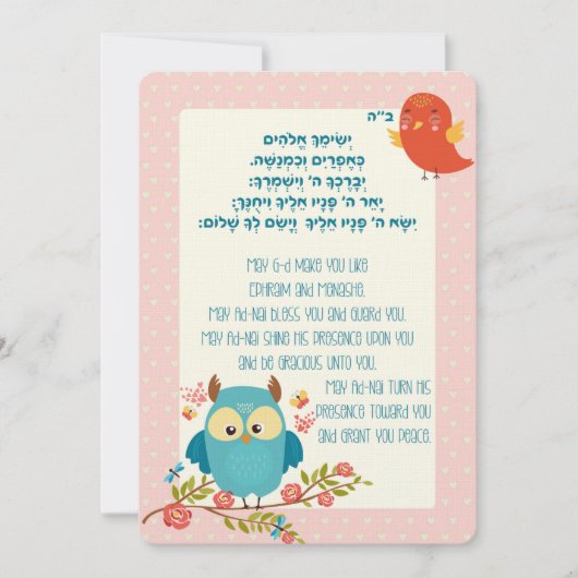 Bris Brit Milah Jewish Baby Naming Uitnodiging (Voorkant)