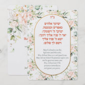 Bris Brit Milah Jewish Baby Naming Uitnodiging (Voorkant / Achterkant)