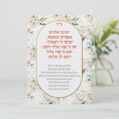 Bris Brit Milah Jewish Baby Naming Uitnodiging (Staand voorkant)