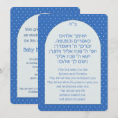 Bris Brit Milah Jewish Baby Naming Uitnodiging (Voorkant / Achterkant)