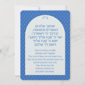 Bris Brit Milah Jewish Baby Naming Uitnodiging (Voorkant)