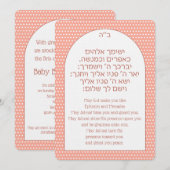 Bris Brit Milah Jewish Baby Naming Uitnodiging (Voorkant / Achterkant)